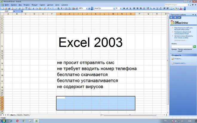 Microsoft Excel 2003