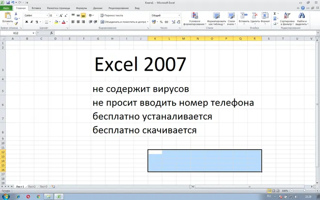 Microsoft Excel 2007