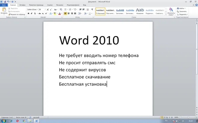 Microsoft Word 2010